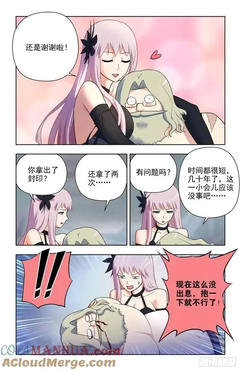 684，风暴前夕 第7页