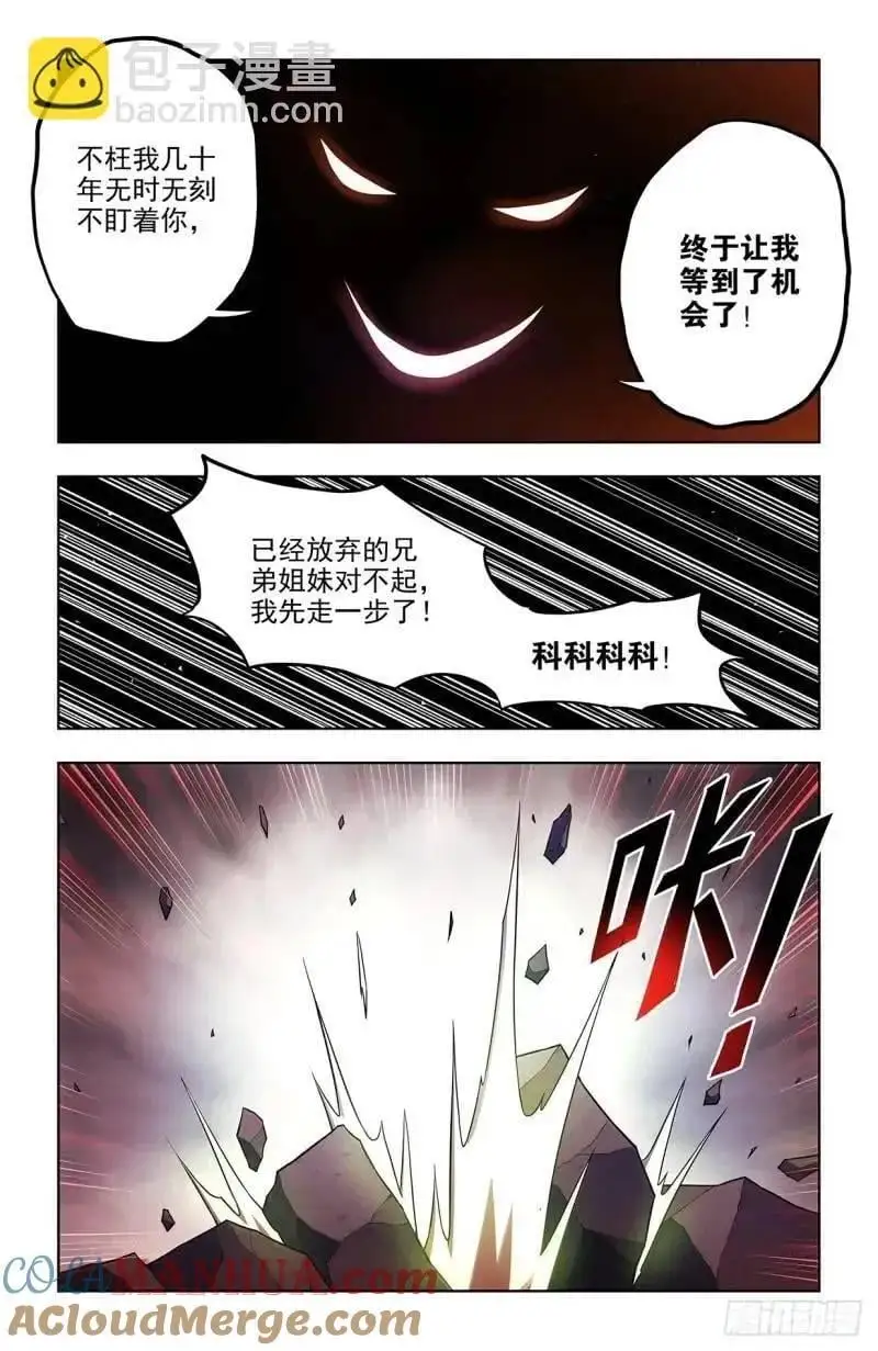 684，风暴前夕 第9页