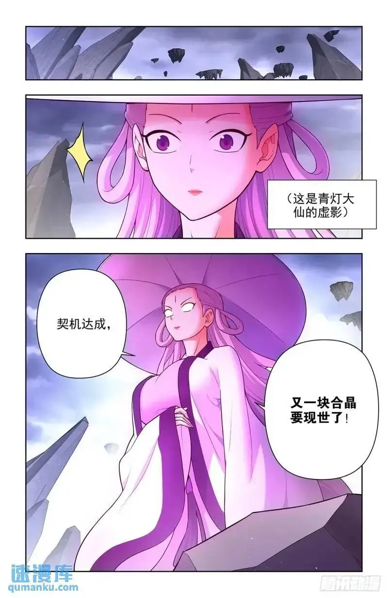 684，风暴前夕 第10页
