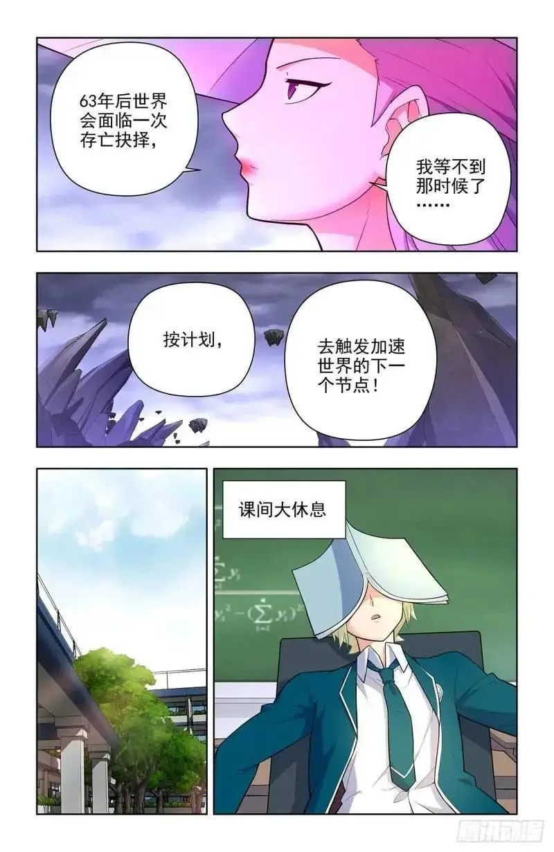 684，风暴前夕 第12页