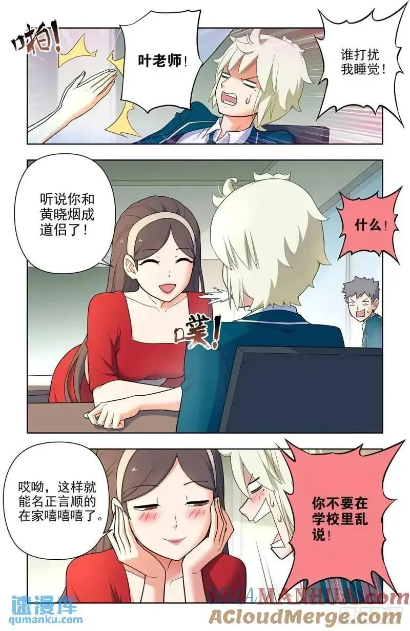 684，风暴前夕 第13页