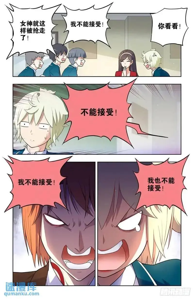 684，风暴前夕 第14页