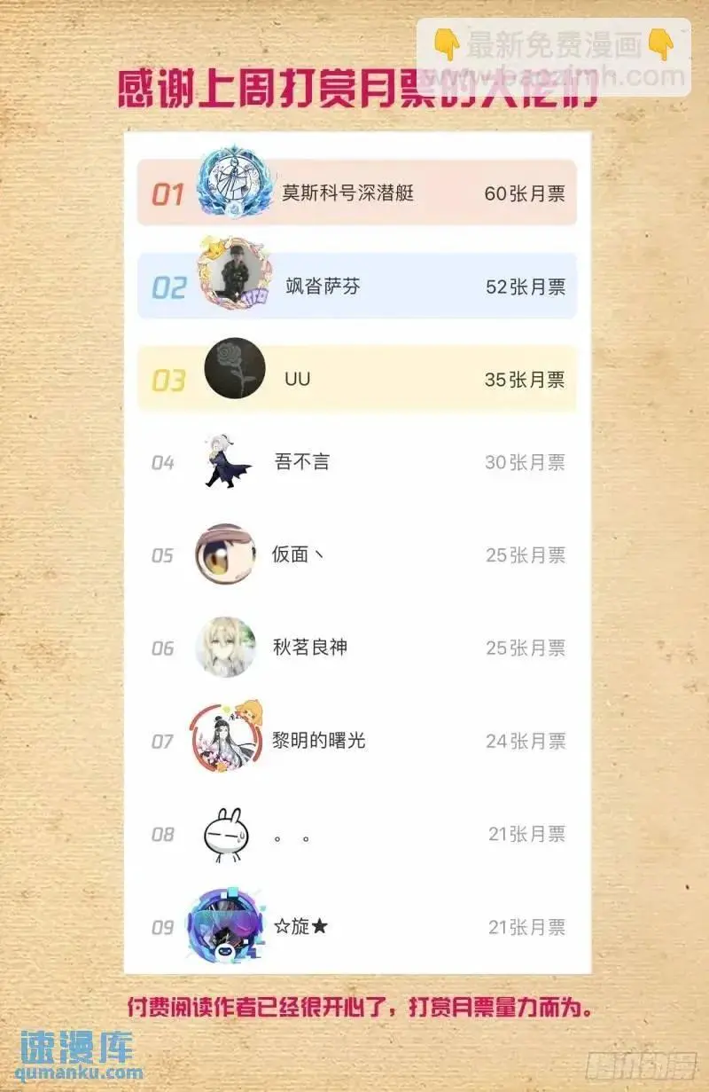 684，风暴前夕 第16页