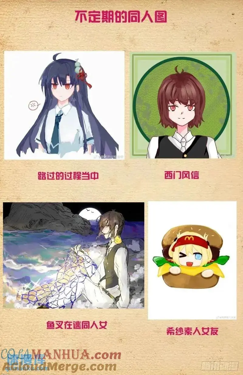 684，风暴前夕 第17页