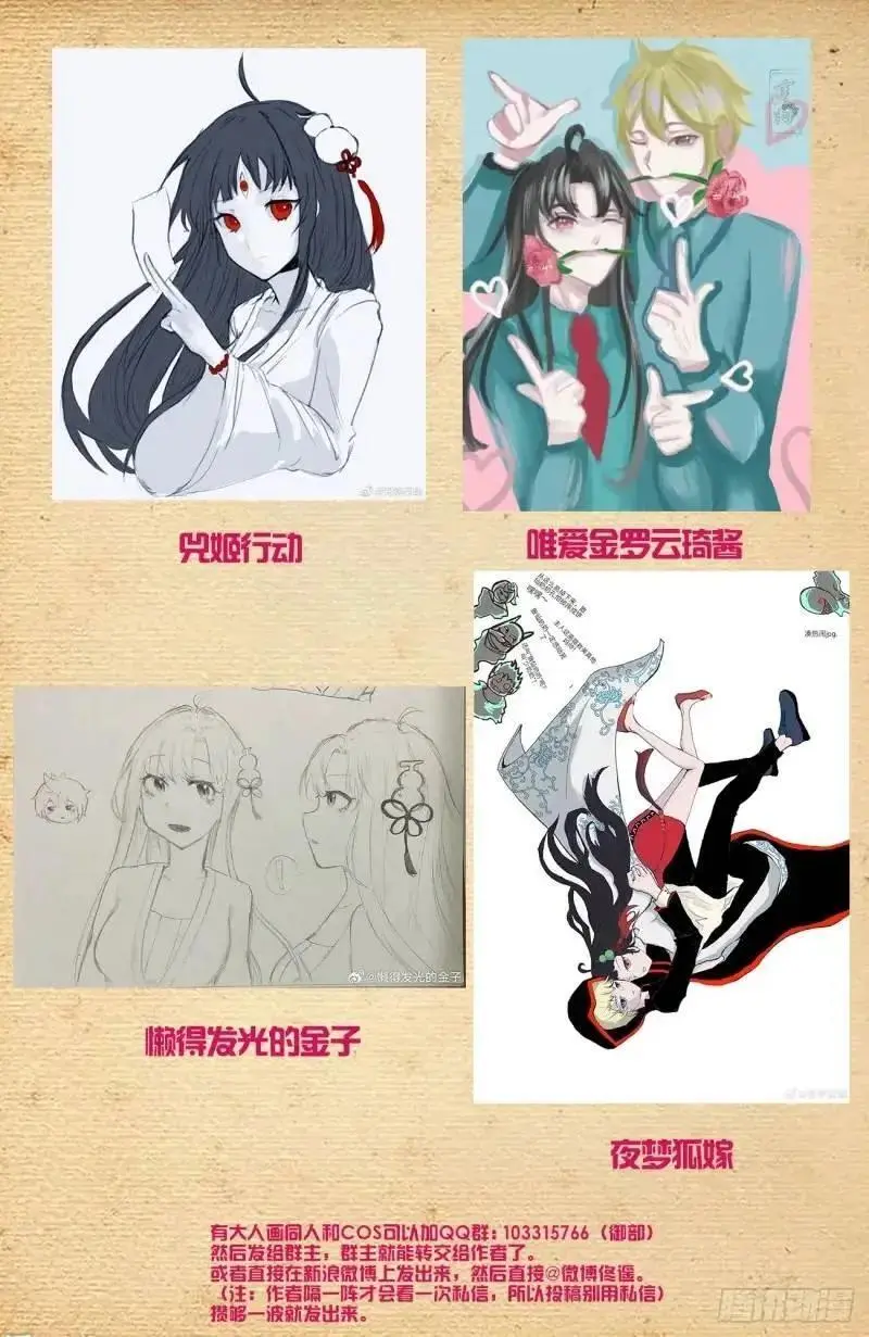 684，风暴前夕 第18页