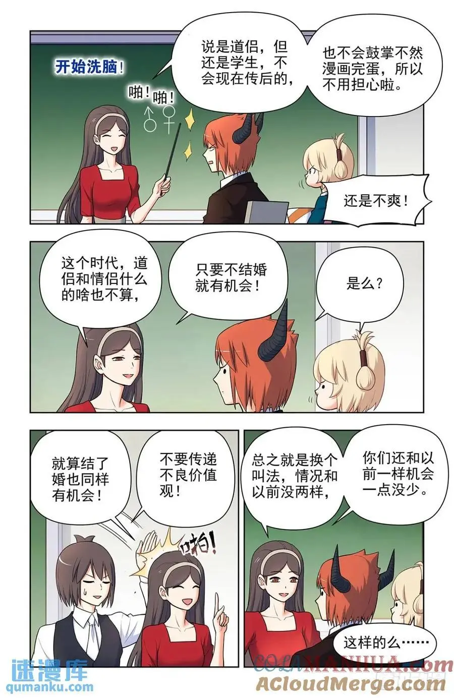 685，排雷和踩雷 第3页