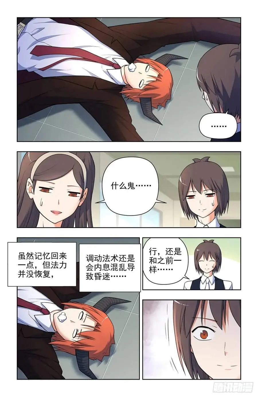685，排雷和踩雷 第8页