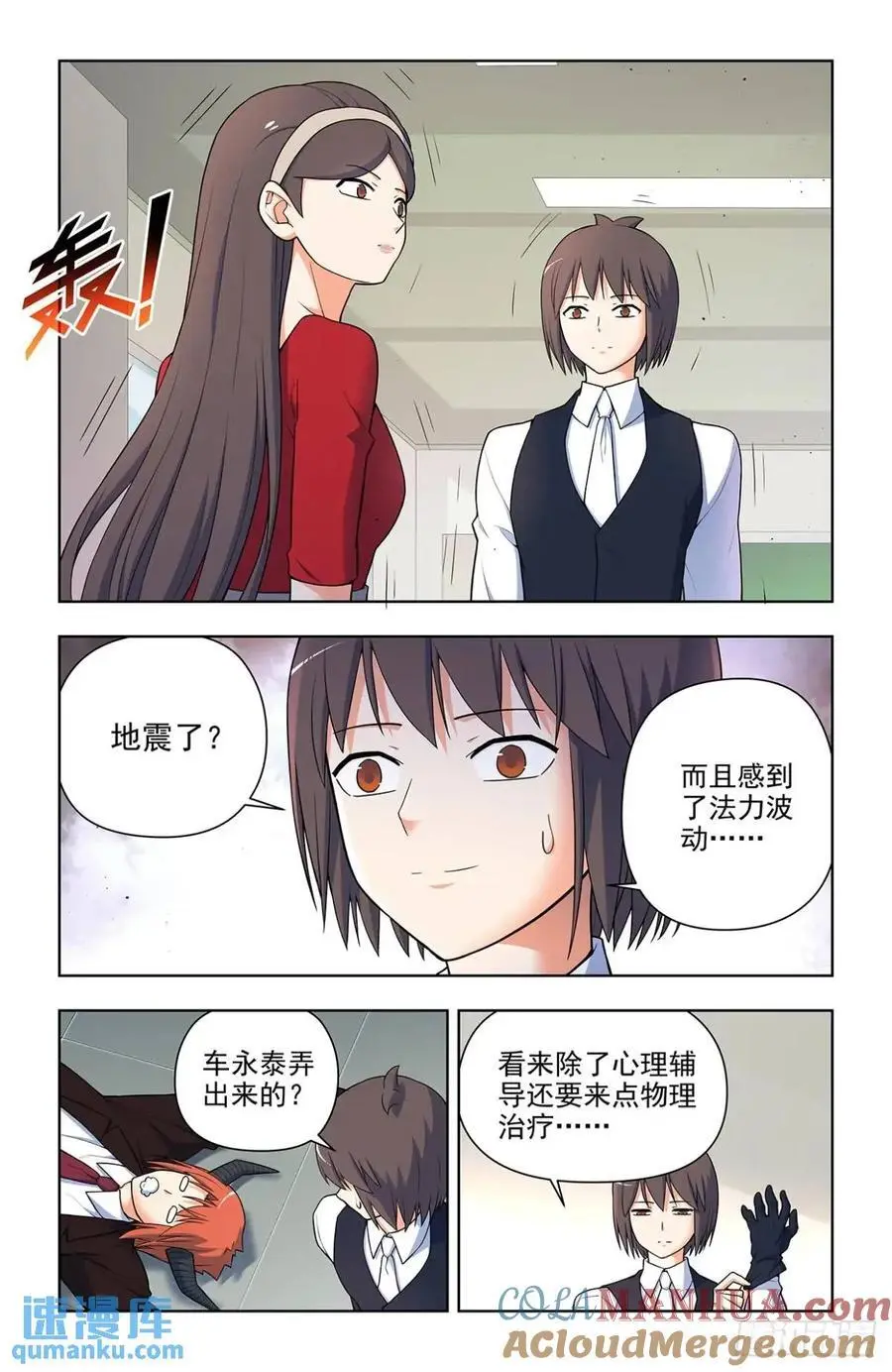 685，排雷和踩雷 第9页