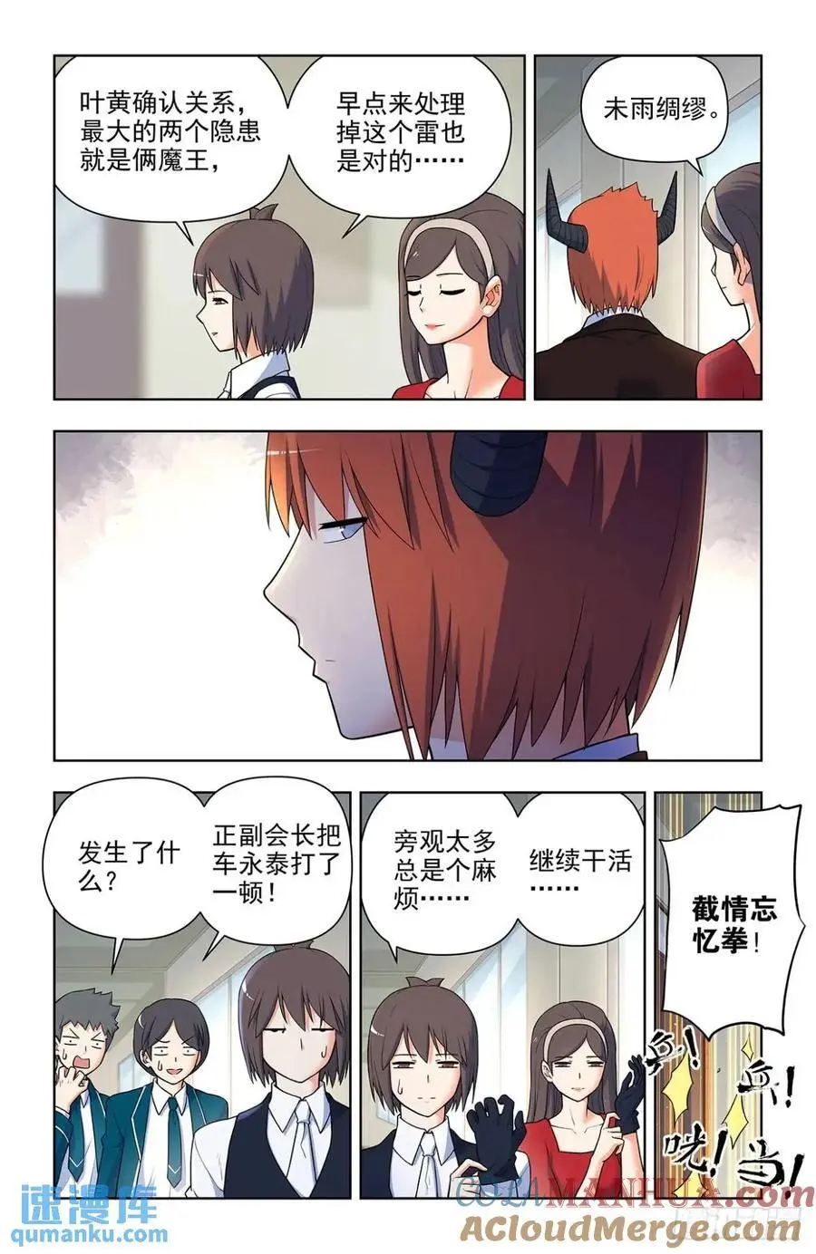 685，排雷和踩雷 第11页