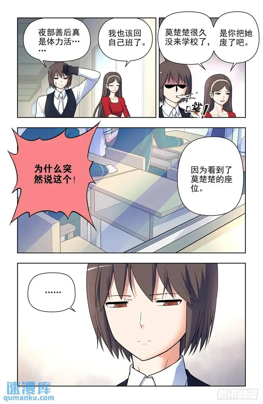 685，排雷和踩雷 第12页