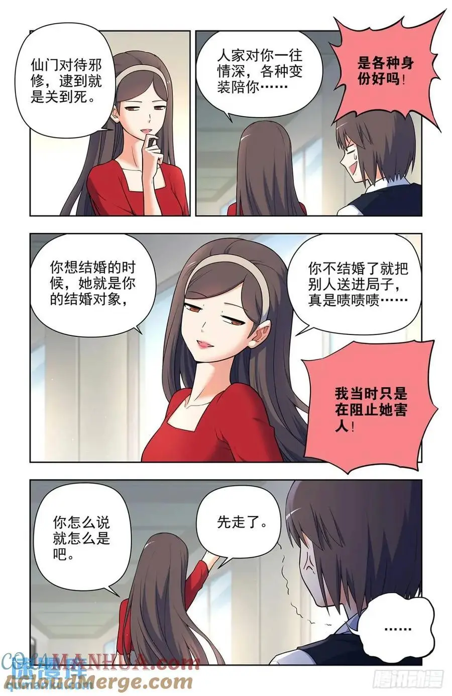 685，排雷和踩雷 第13页
