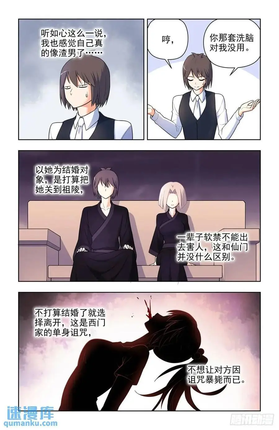 685，排雷和踩雷 第14页