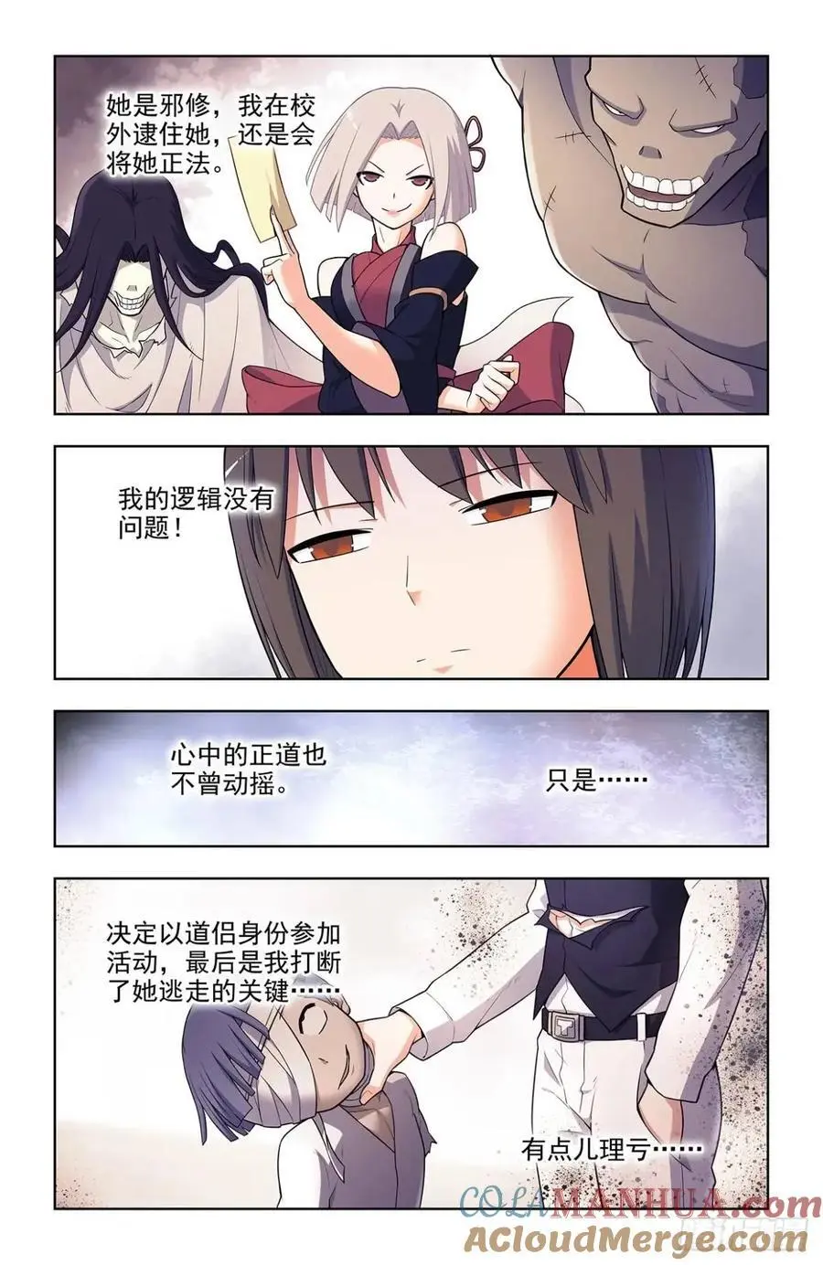 685，排雷和踩雷 第15页