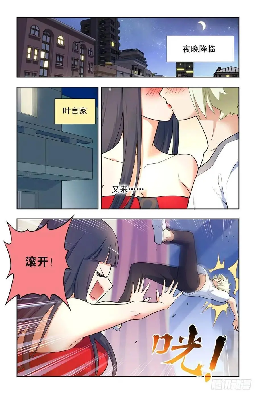 685，排雷和踩雷 第18页