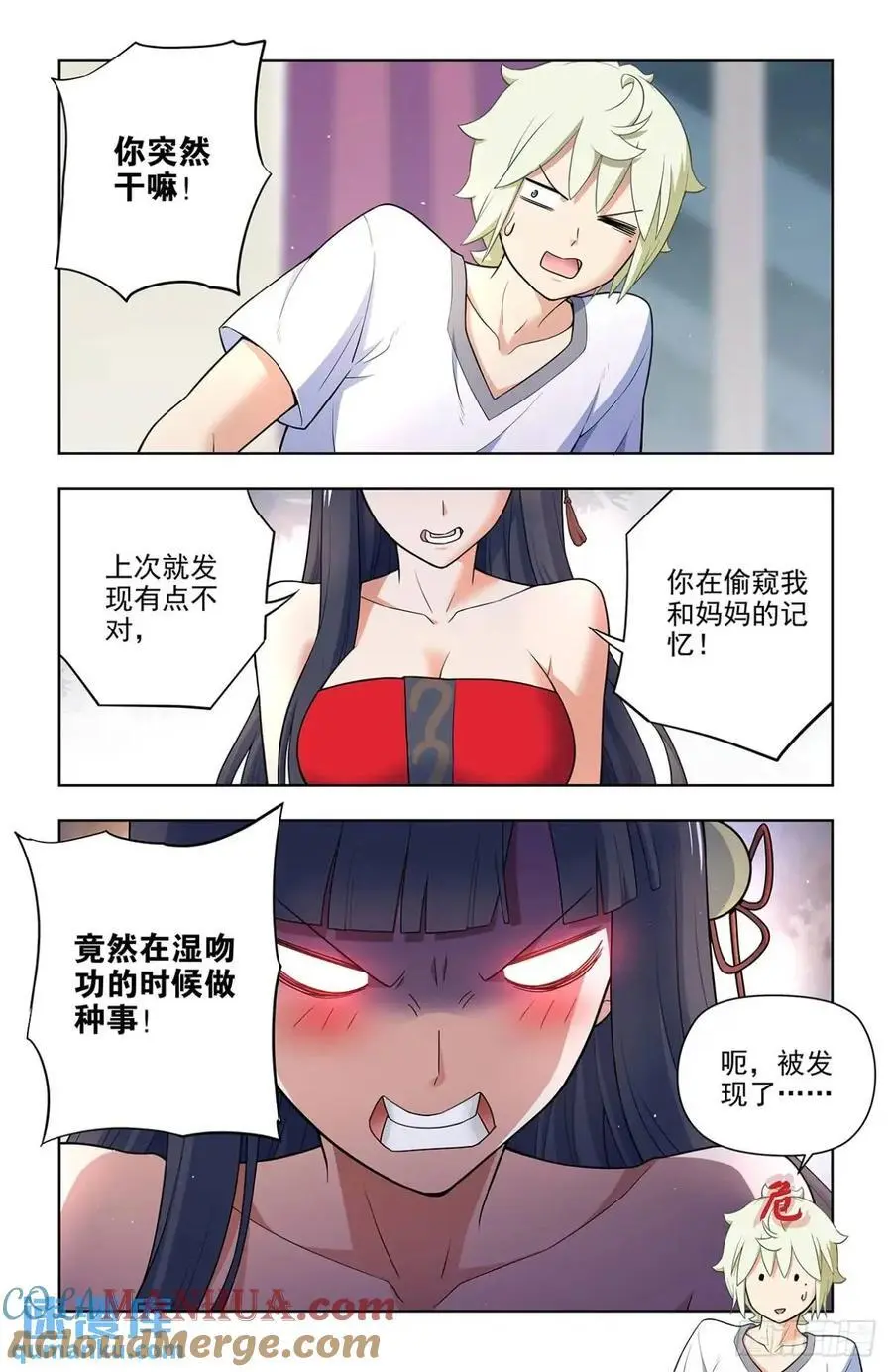685，排雷和踩雷 第19页