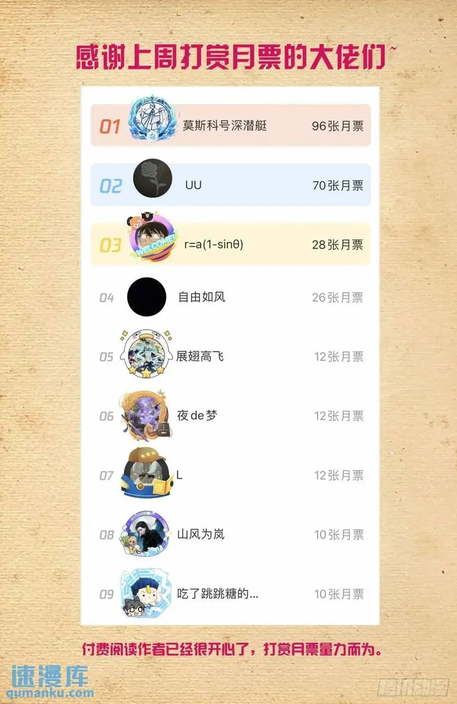 685，排雷和踩雷 第20页