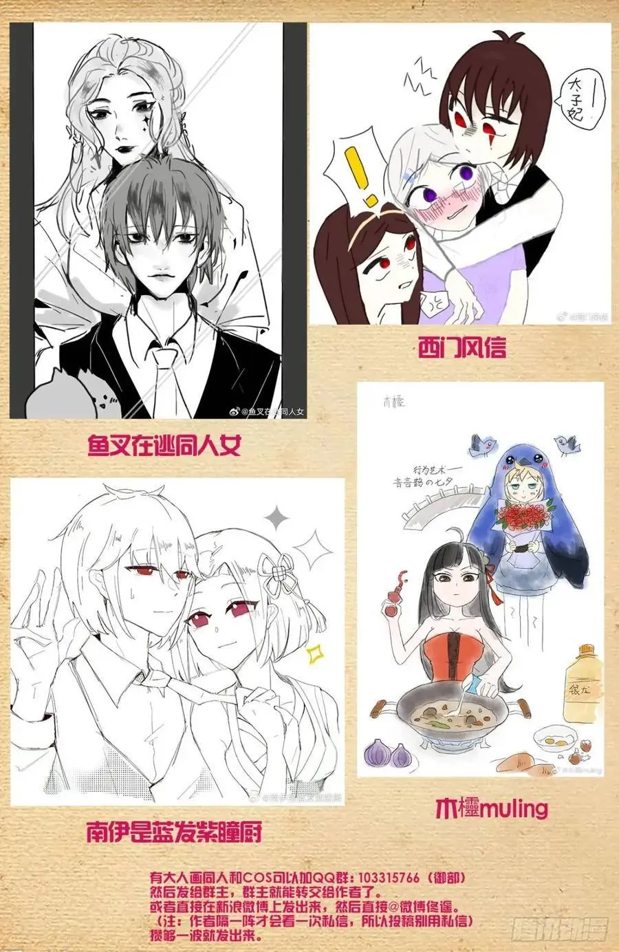 685，排雷和踩雷 第22页