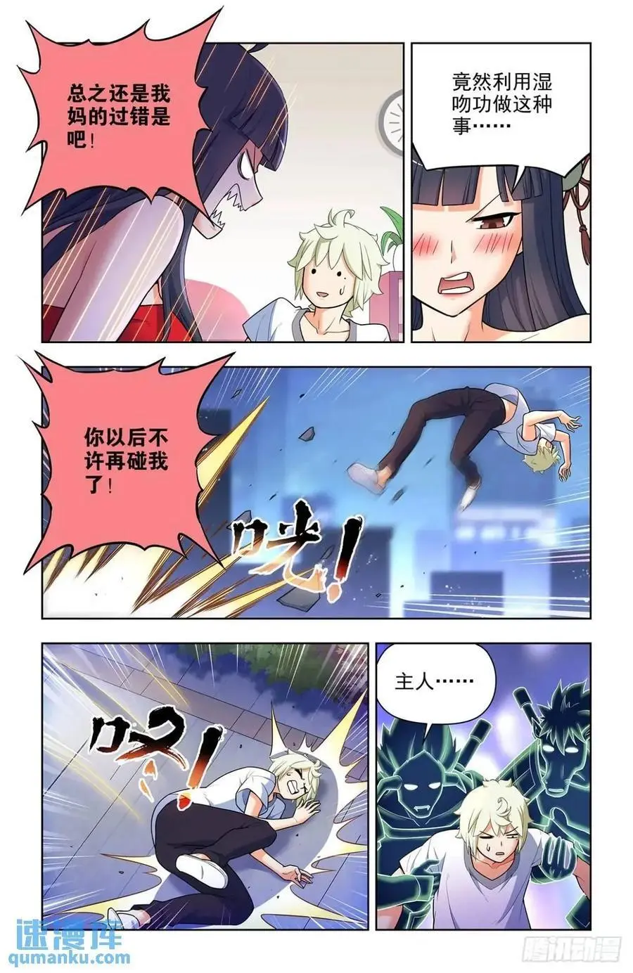 686，又见真君 第2页