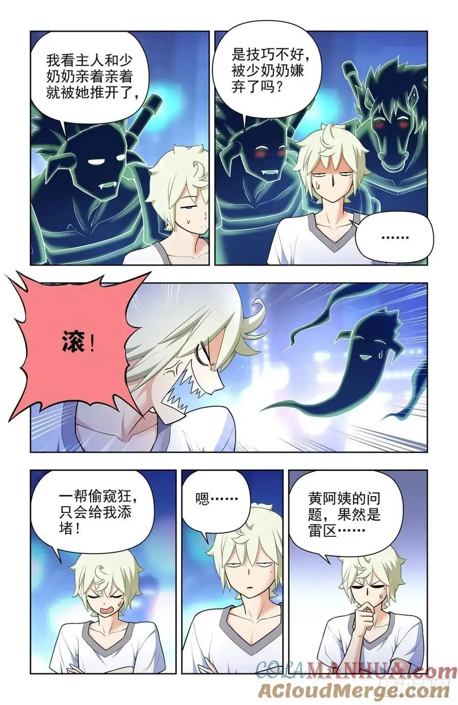 686，又见真君 第3页