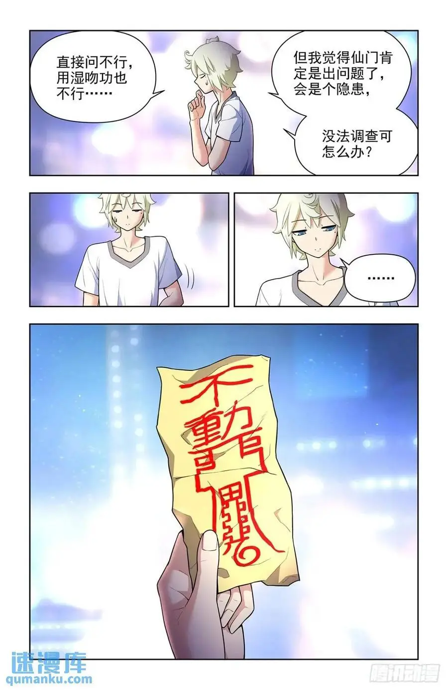 686，又见真君 第4页