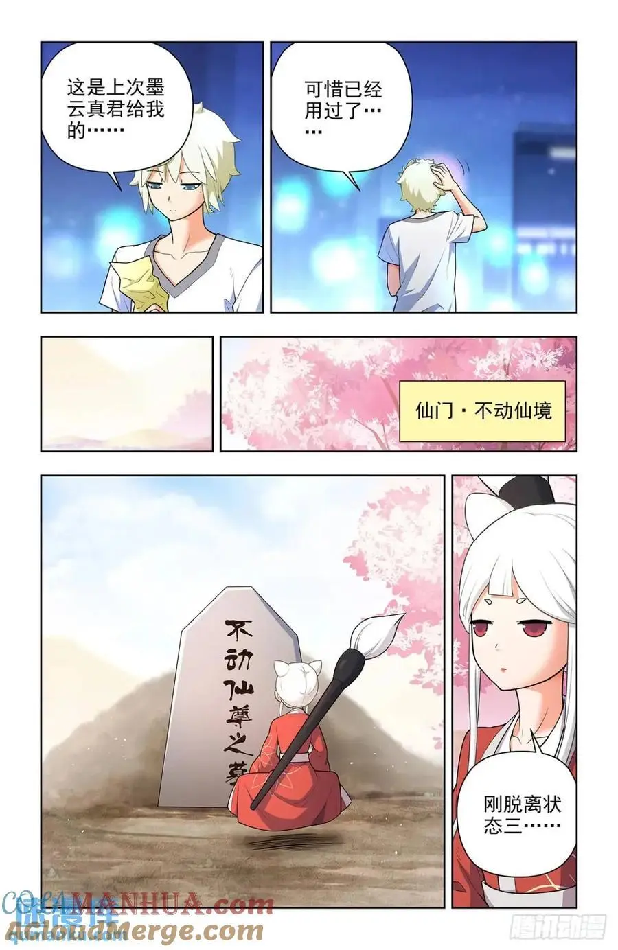 686，又见真君 第5页