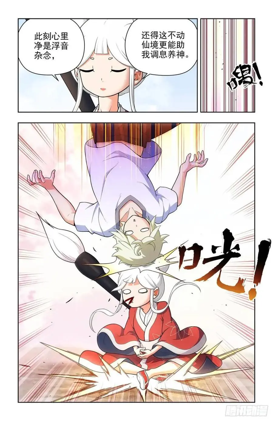 686，又见真君 第6页