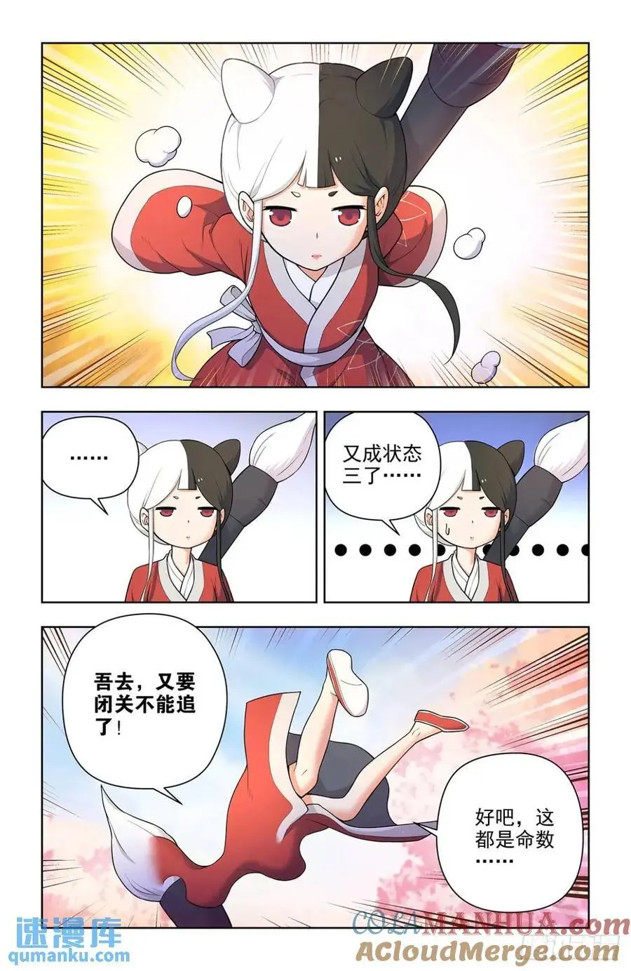 686，又见真君 第13页