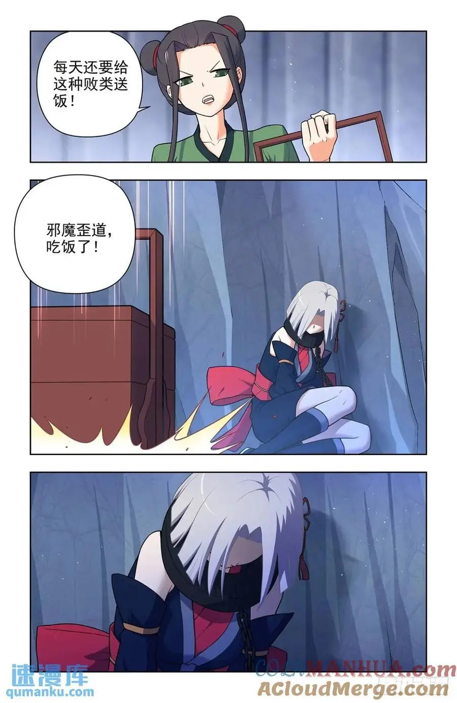 686，又见真君 第15页
