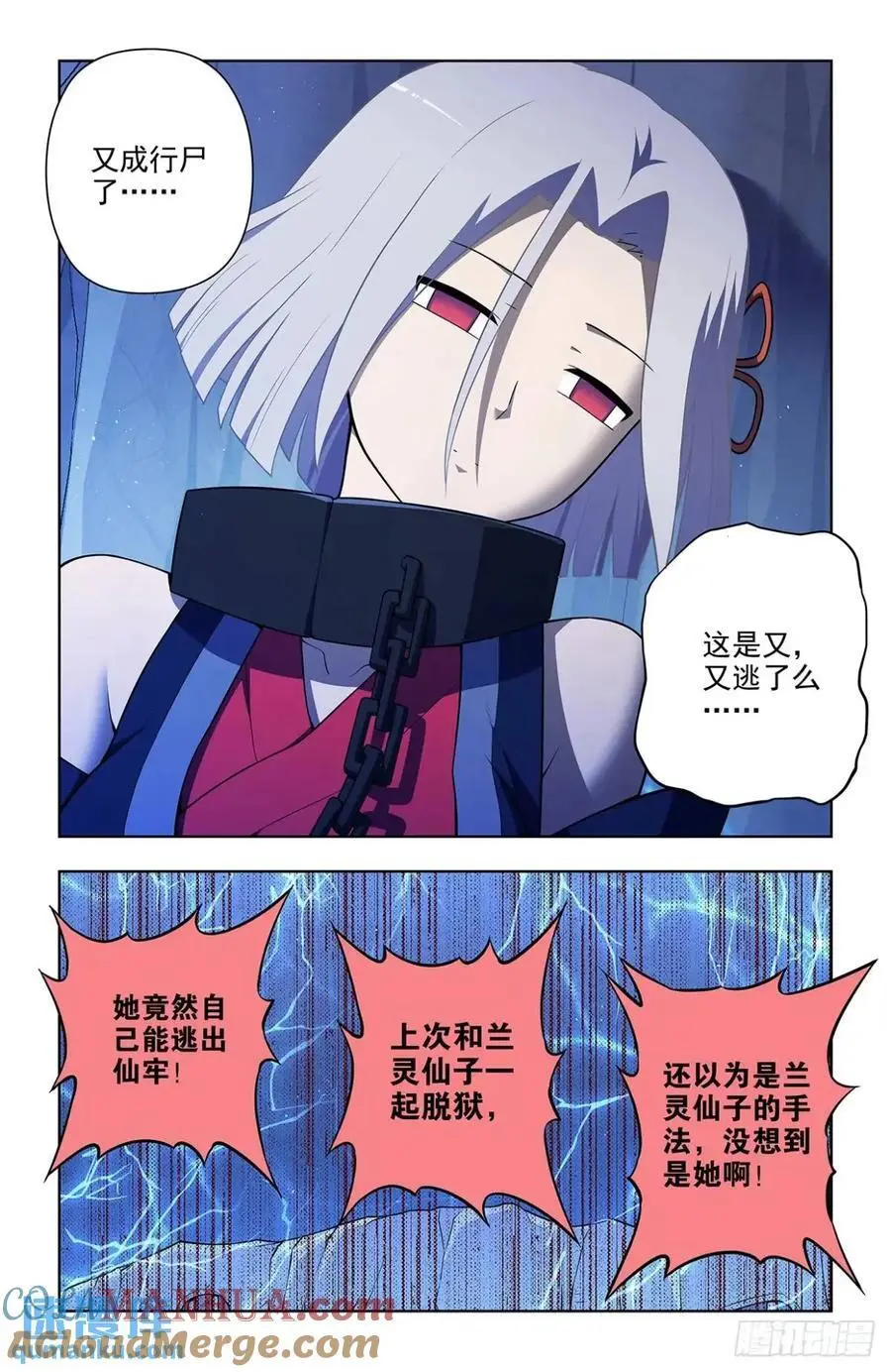 686，又见真君 第17页