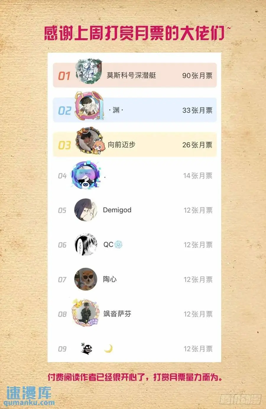 686，又见真君 第18页