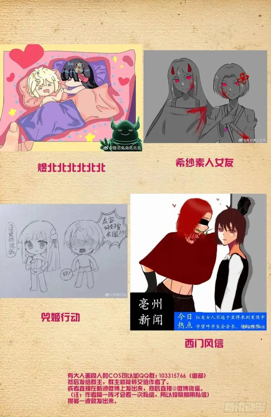 686，又见真君 第20页