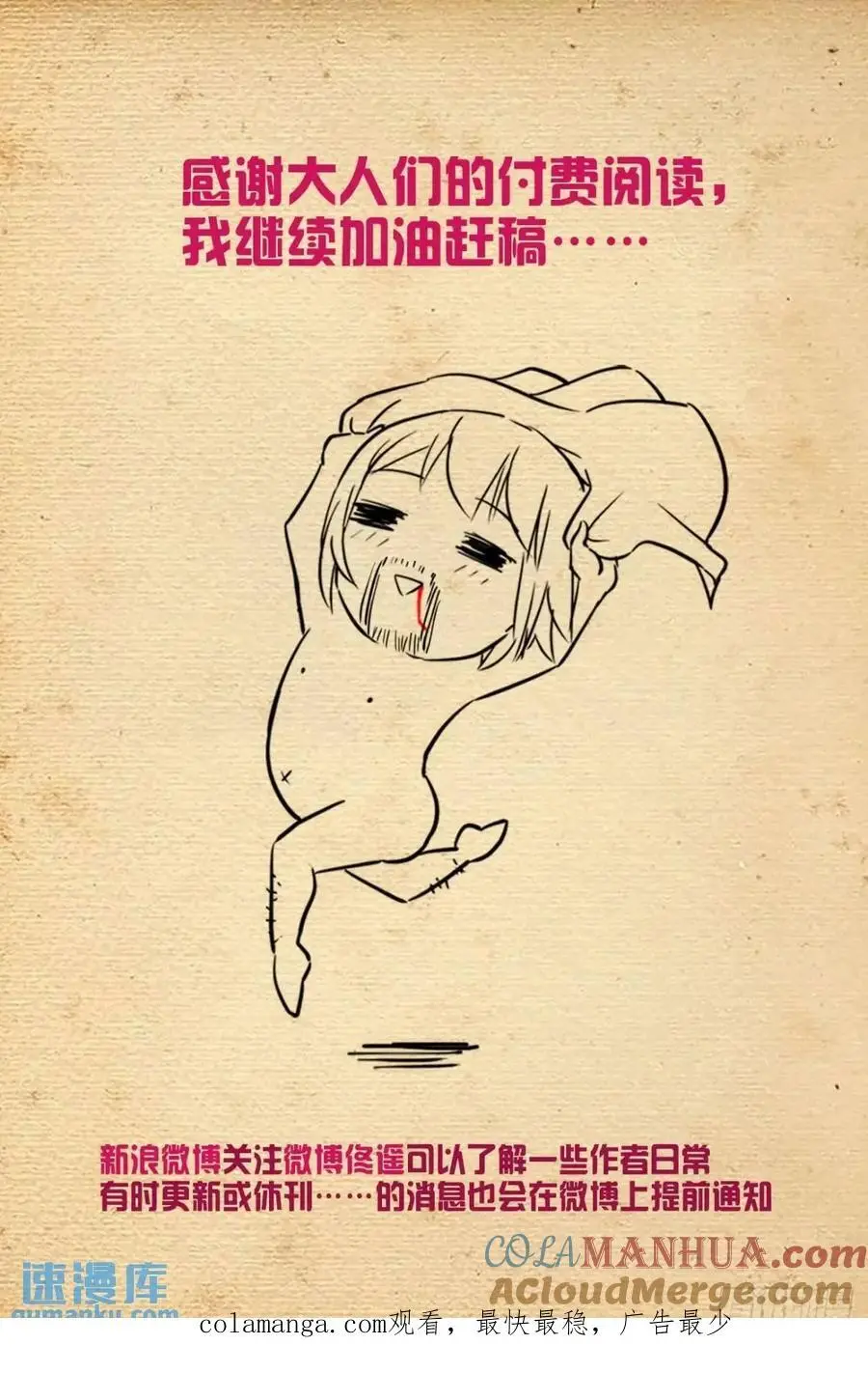 686，又见真君 第21页