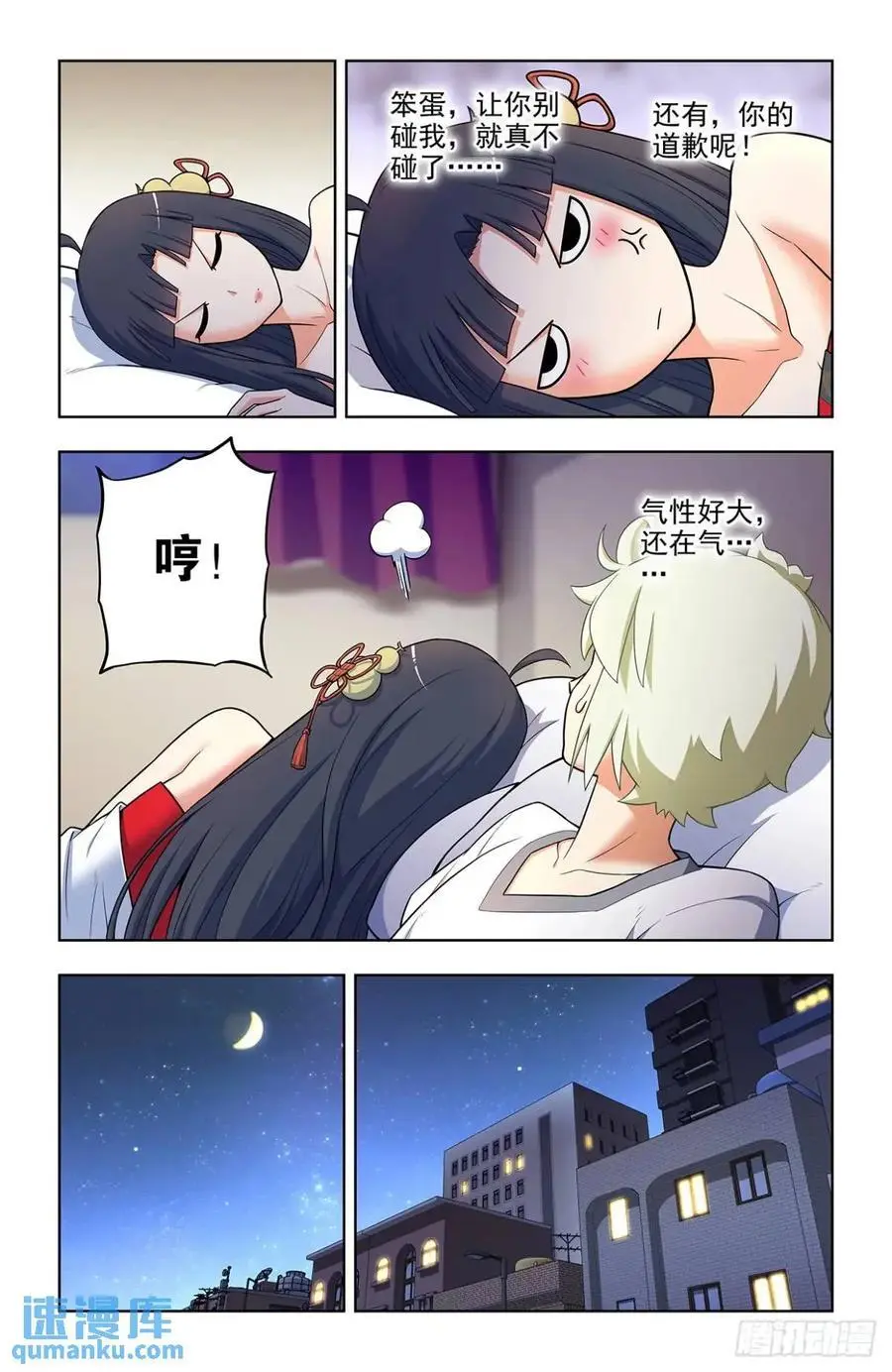 687，又一块通天合晶！ 第6页