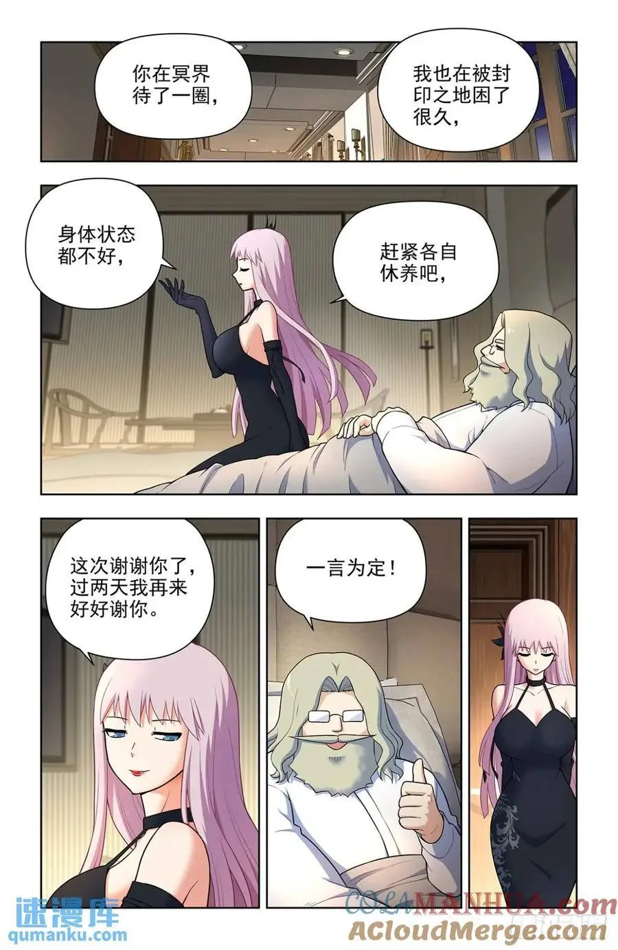 687，又一块通天合晶！ 第7页