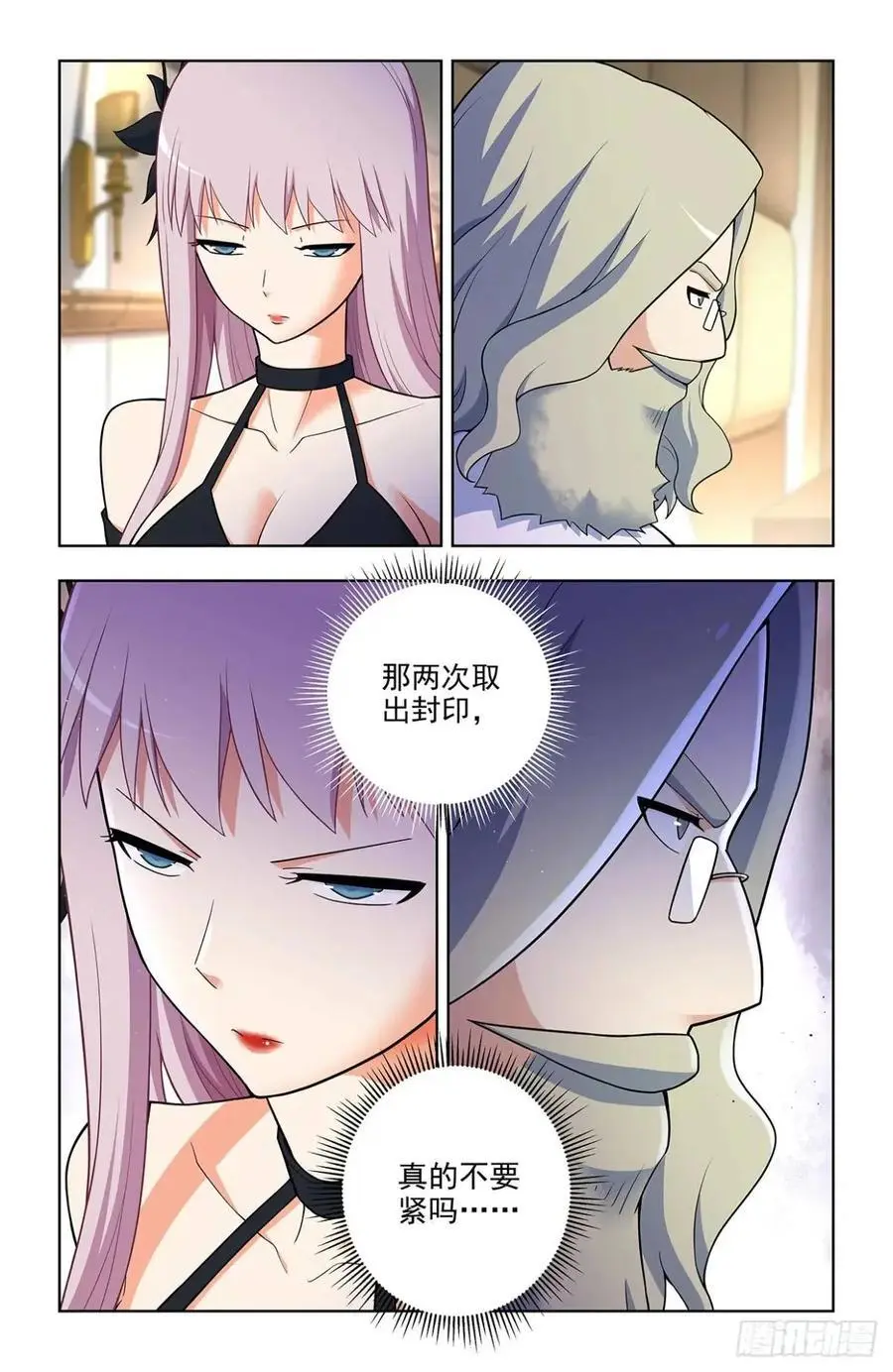 687，又一块通天合晶！ 第8页