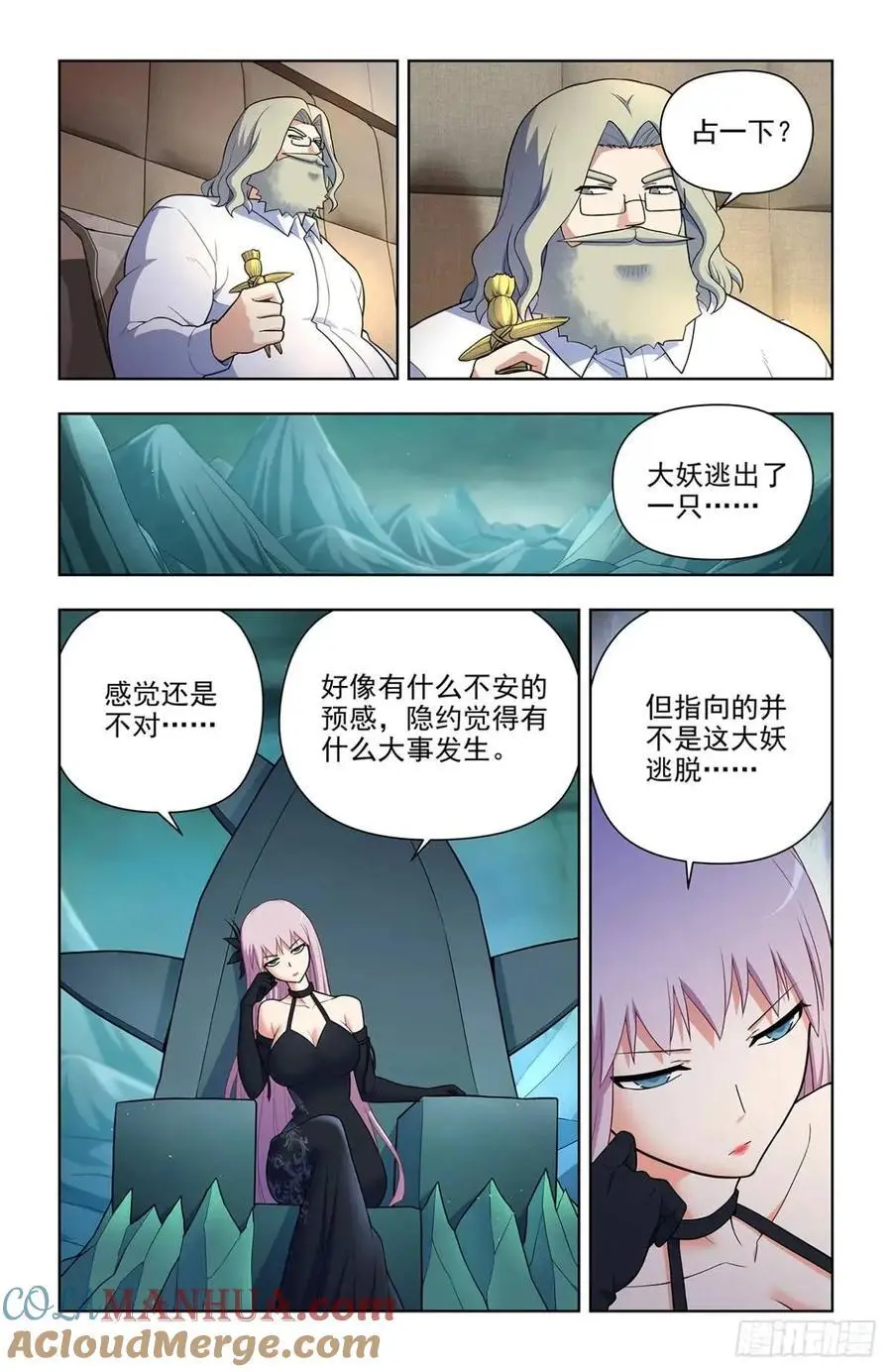 687，又一块通天合晶！ 第13页