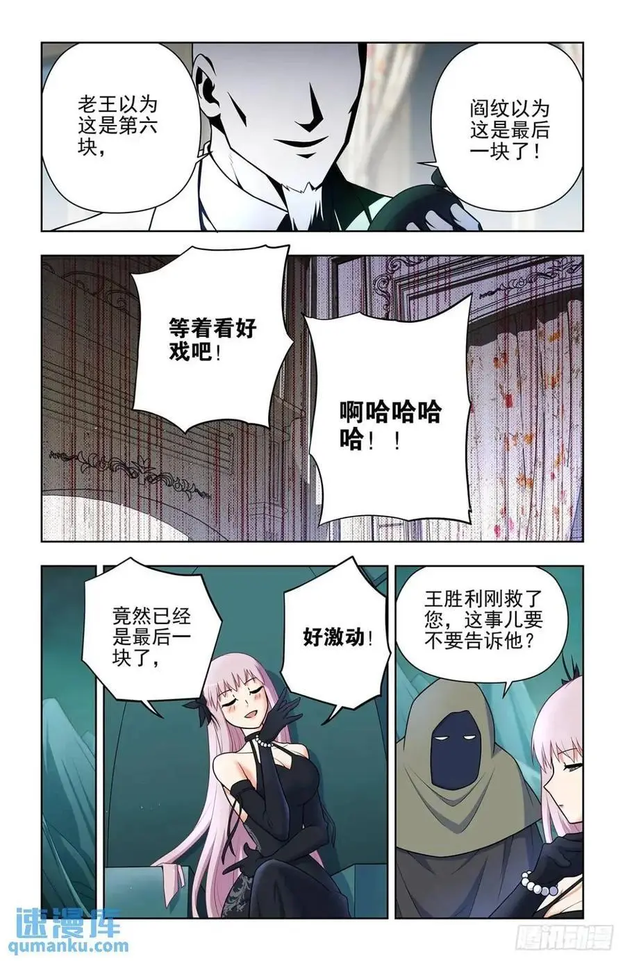 688，革命友谊 第2页