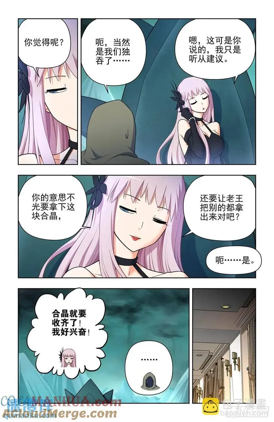688，革命友谊 第3页