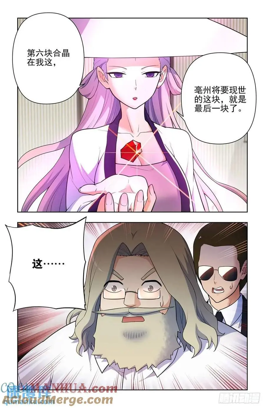 688，革命友谊 第7页