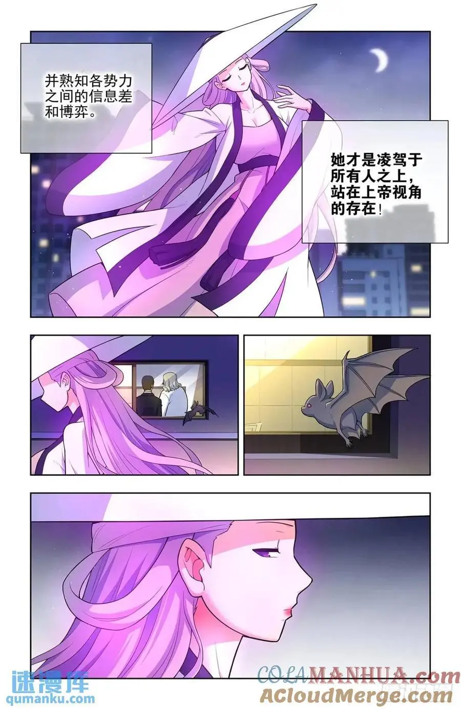 688，革命友谊 第13页