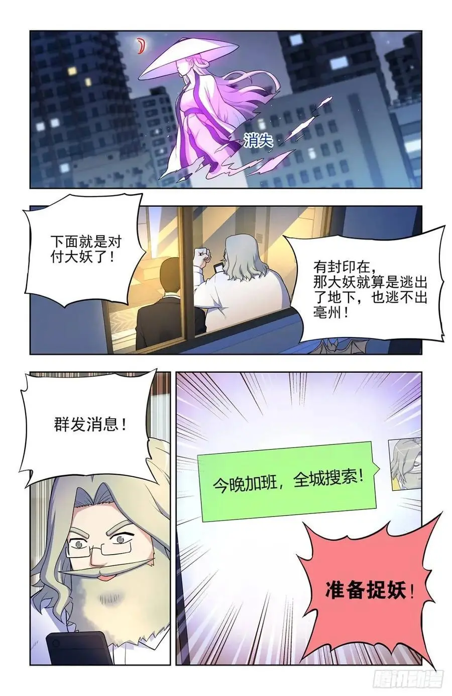 688，革命友谊 第14页