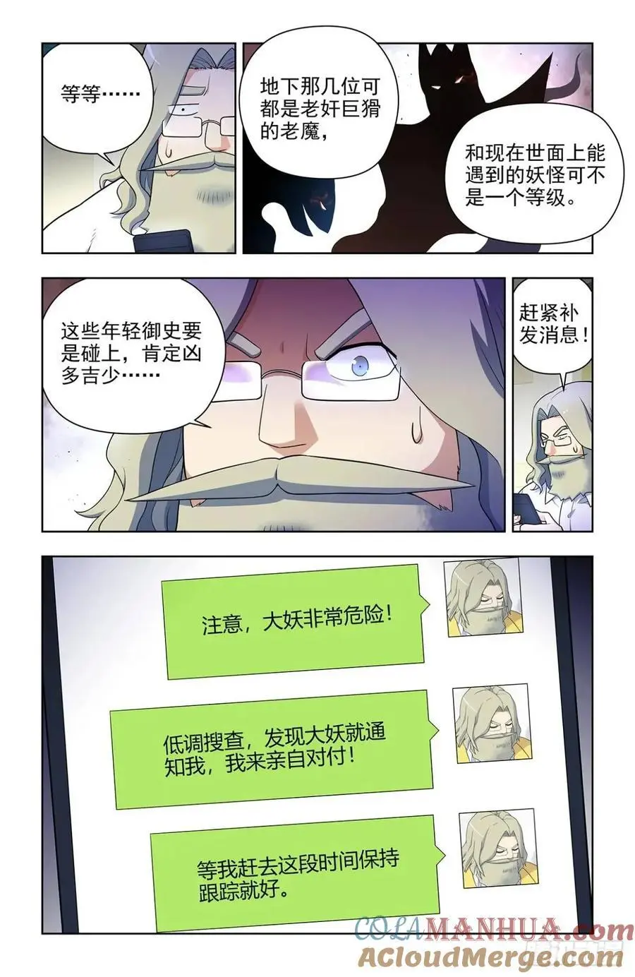 688，革命友谊 第15页