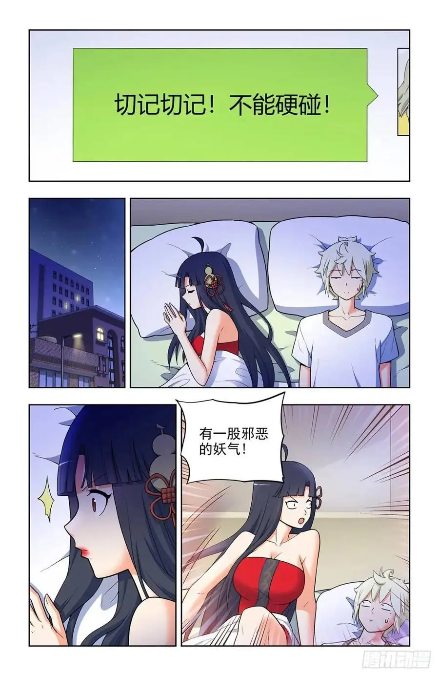 688，革命友谊 第16页