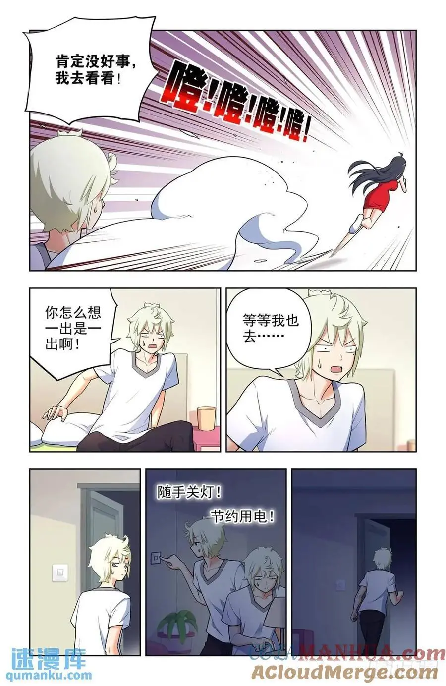 688，革命友谊 第17页