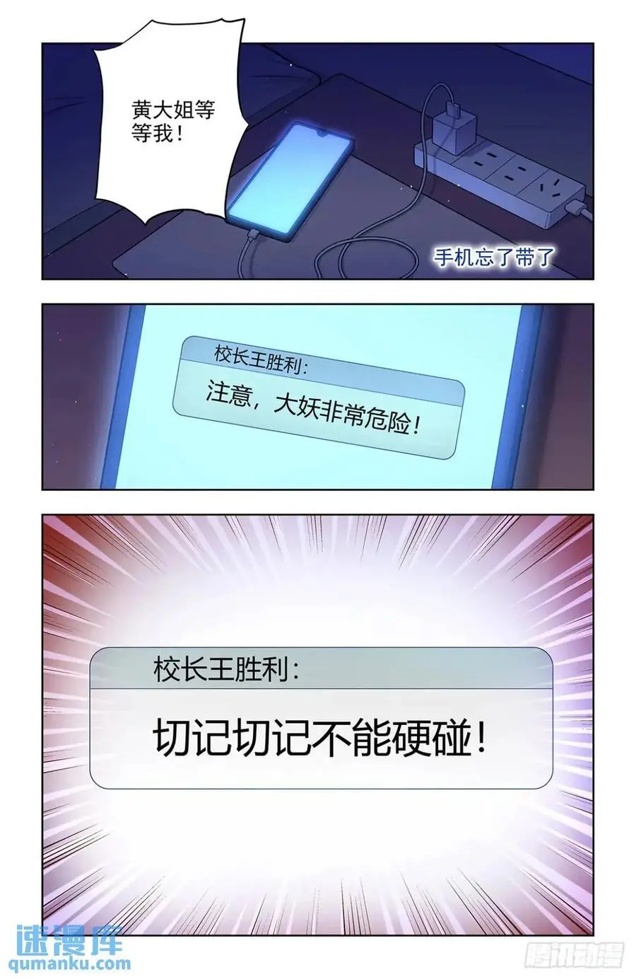 688，革命友谊 第18页