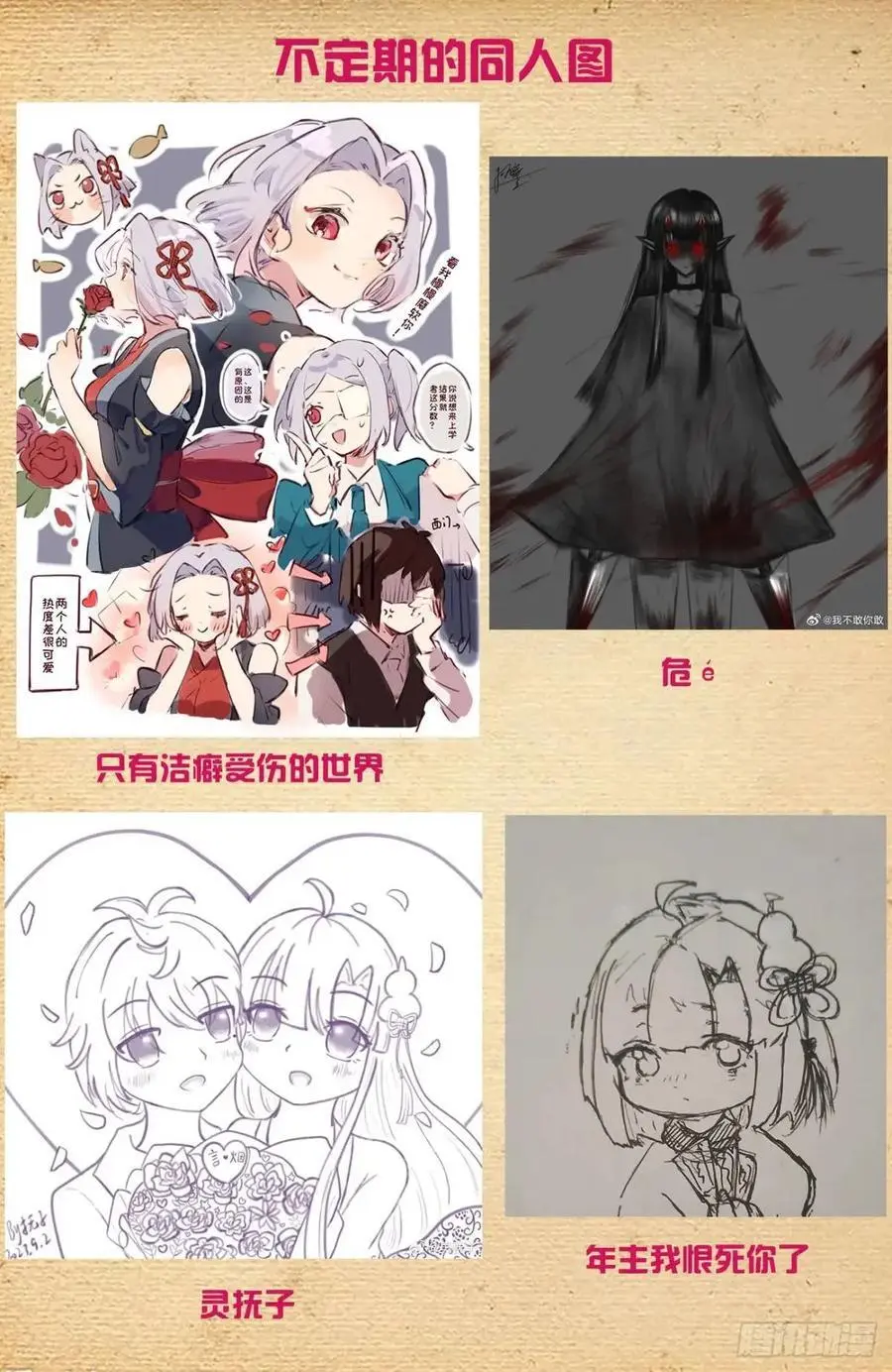688，革命友谊 第20页