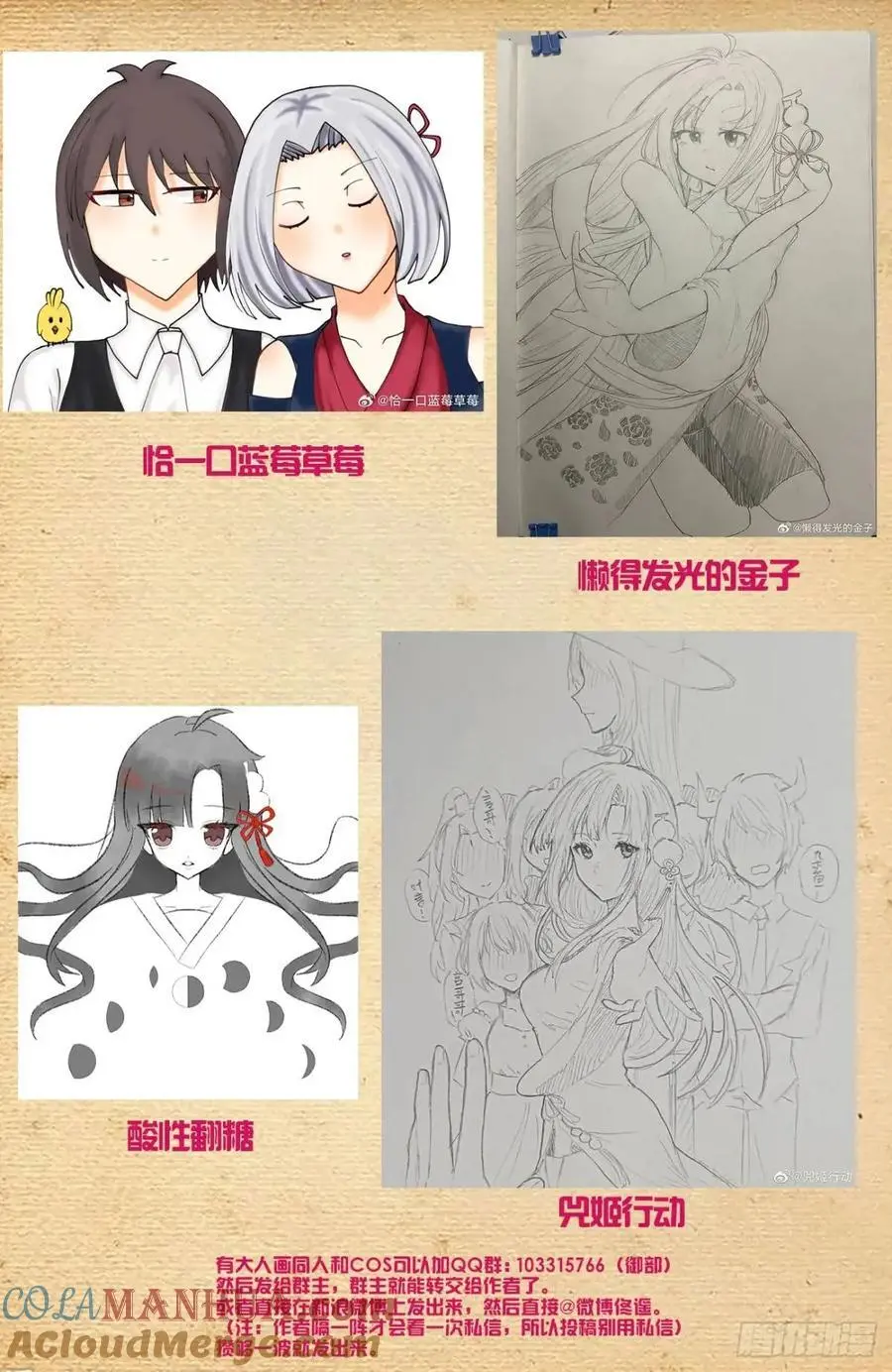 688，革命友谊 第21页