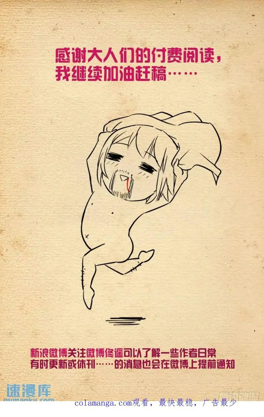 688，革命友谊 第22页