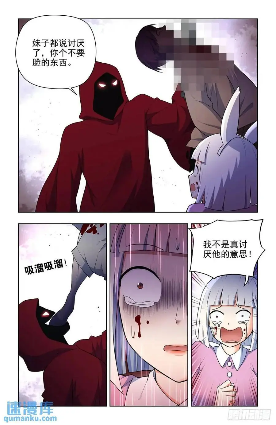689，幻彩蛛皇 第4页