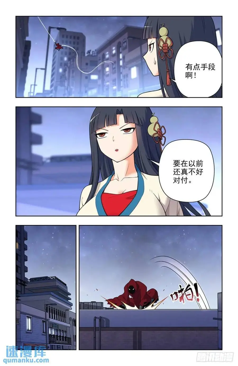 689，幻彩蛛皇 第10页